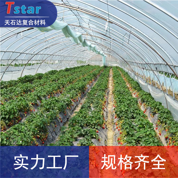 溫室大棚骨架